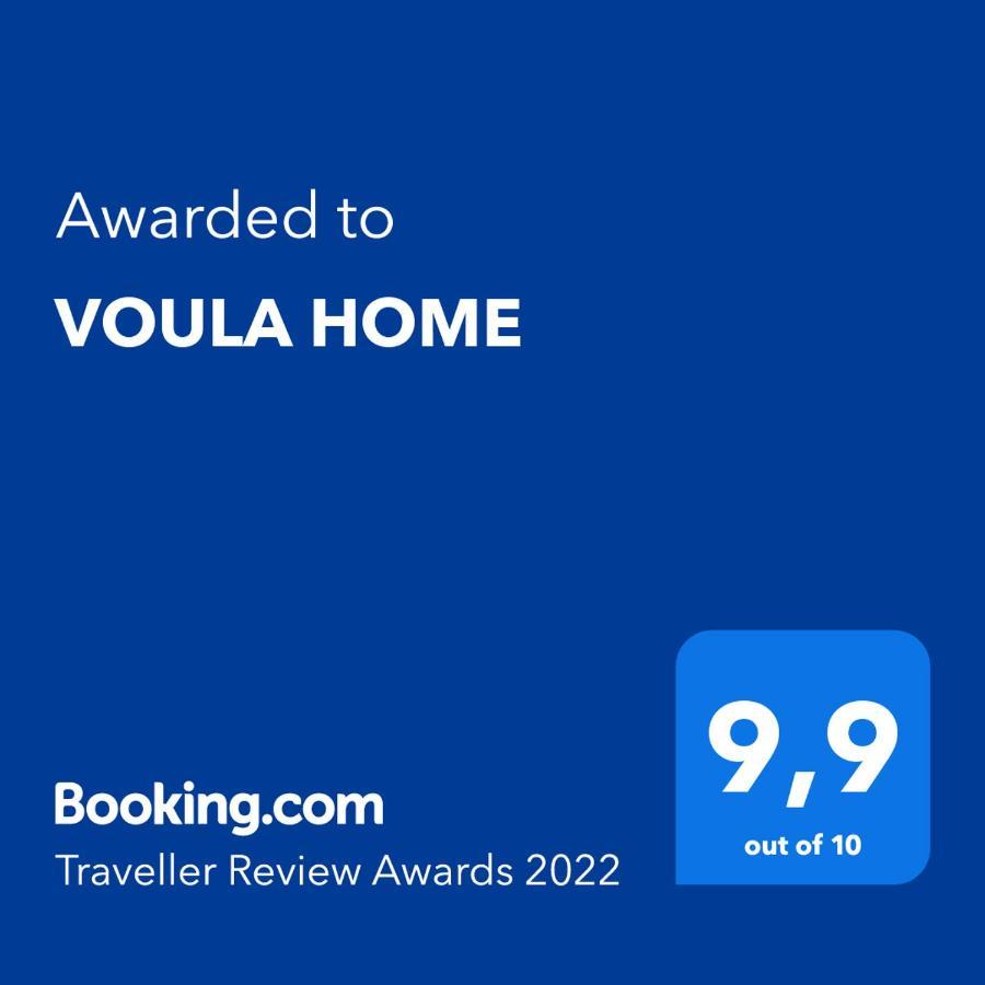 Voula Home -Ioannina-Neokesaria エクステリア 写真